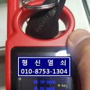형신열쇠