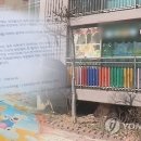 금융감독원어린이집