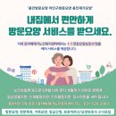 경기처인방문요양센터 이미지