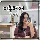 주영헤어샵 - 부평구 | 주영헤어샵