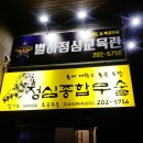 정심종합무술관 이미지