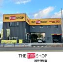 THE TIRE SHOP 이미지