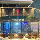 그놈포차-대천해수욕장점 네이버블로그