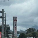 만복래숯불구이 이미지