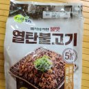 다향어린이집 | 다향오리 불맛으로 아이들 입맛까지 사로잡은 열탄불고기