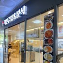 역전분식 이미지