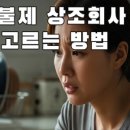 참다운상조