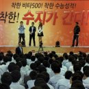 대박수지