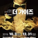 더가이즈