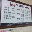 구례 계족산(화정마을 - 계족산 - 광대바위 - 504.8봉 - 토금마을 - 화정마을) 이미지