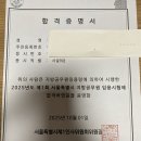 2025년 서울시 토목직 9급 비전공자 합격수기 이미지