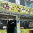 강촌시골밥집 이미지