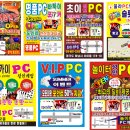 슬롯,바둑이 PC 이미지