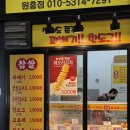 동네 사람들 다 안다는 원흥 스마일찹쌀꽈배기 후기
