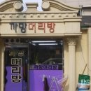 까망머리방 이미지