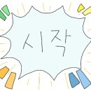 성남동갈매기살인동점 이미지