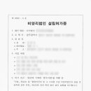 행정사 사무소 효원 이미지