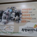 부안바지락촌