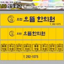 가나다한의원 이미지