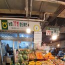마산농산물도매시장77번, 상견례과일집으로, 끝내주네요!
