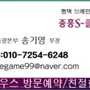 중흥집