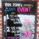 파파존스피자 미아점 이미지