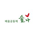 숲나교육 네이버블로그
