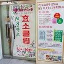 수와미테라피&스파