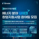 한국에너지테크 한국경제TV