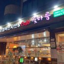 꽃마름 광양중동점 이미지