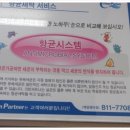 크린파트너계양센터점 이미지