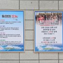 마린보이코다리1번가원동점