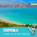 전망좋은곳 | 타슈켄트 차르박호수 택시타고 전망 좋은곳, 승마체험 후기 (+바가지당한 썰)
