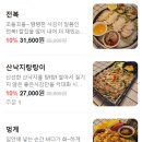 으뜸구제 | [서울 / 서초구] 양재 숙성회 맛집 <미탐행> 한 입 먹고 신선함에 반해버린 솔직 방문 후기