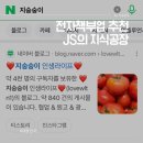 JS테크 | 디지털노마드 JS의 지식공장 자동수익 비밀문서 솔직후기