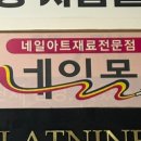네일몰강남