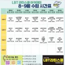 LBT라틴스쿨(인천 구월동) 살사 초급반(입문반)모집합니다 이미지