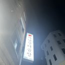 하남장터곱창 이미지