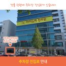 신세계한의원 - 은평구 수색로 191 | 신세계한의원