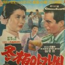 동백아가씨 이미지