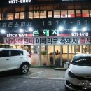 오금가스충전소 이미지