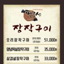 팔공산장작구이 이미지