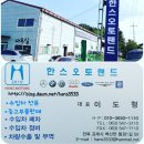 한스랜드 이미지