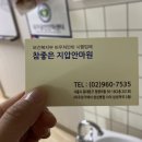 참좋은안마원 이미지