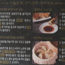 서울만두 - 문경시 신흥로 161-8 | 서울만두