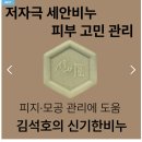 1447 | 김석호의 신기한비누 리뷰 분석, 1,447개 중 86%가 5점