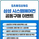 미래시스템에어컨 - 경주시 금장5길 20-13 | 미래시스템에어컨