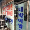 성지이발관