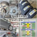 더 타이어 | 일산 타이어 교체 후기 / 더뉴트랙스 한국타이어 다이나프로 컴포트 HP3 장착