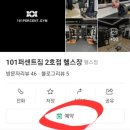 101퍼센트짐 이미지